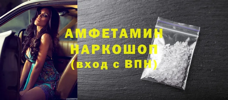 Amphetamine 98%  цена наркотик  MEGA ONION  Алатырь 