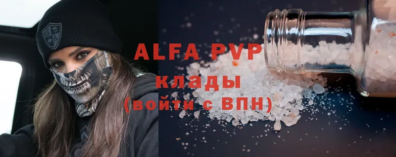 A-PVP VHQ  гидра зеркало  Алатырь 